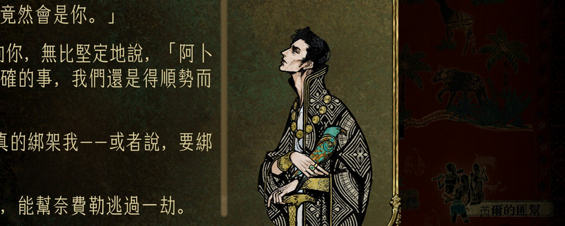 苏丹的游戏奈费勒怎么升金-奈费勒升阶及事件要点介绍