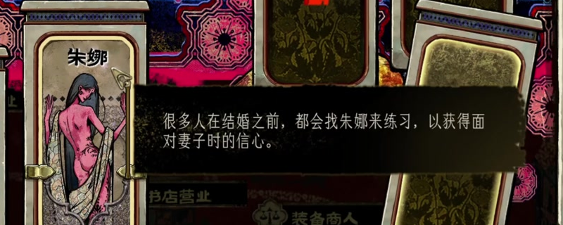 苏丹的游戏朱娜怎么入队-苏丹的游戏朱娜入队职责介绍