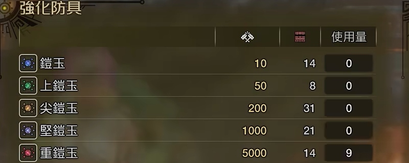 怪物猎人荒野铠玉怎么刷比较快-怪物猎人荒野快速刷铠玉方法介绍