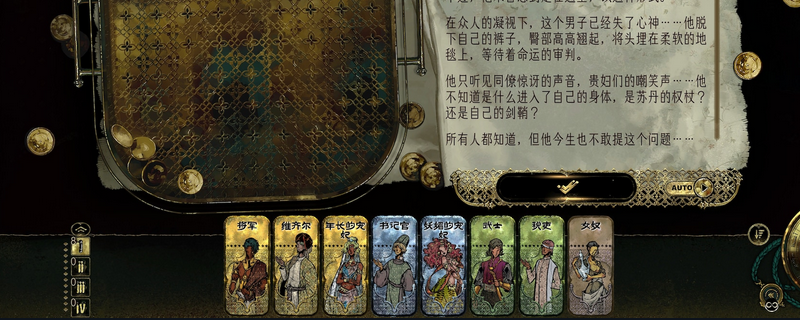 苏丹的游戏宰相阿卜德个人事件有什么要点-苏丹的游戏宰相阿卜德个人事件要点介绍