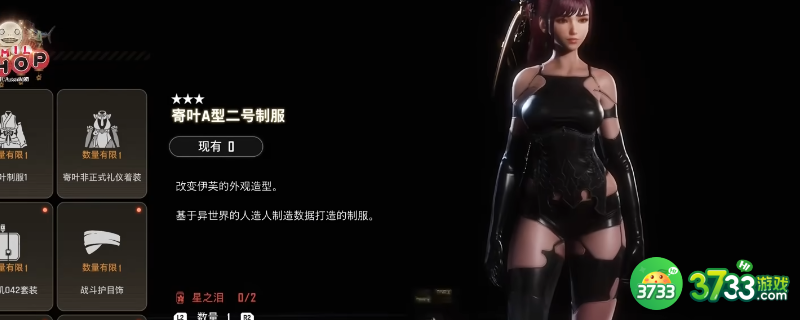 剑星尼尔DLC皮肤服装怎么获得-尼尔DLC皮肤服装获得方法介绍