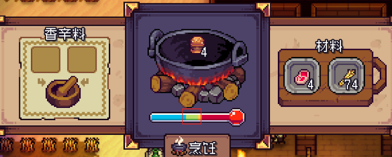 造作海岛烹饪有什么技巧-造作海岛烹饪技巧分享