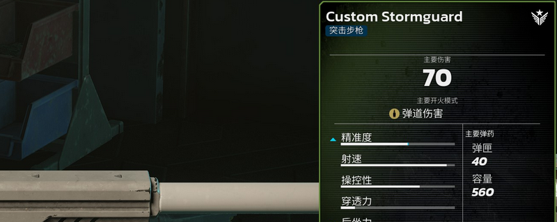 杀戮空间3首领缓冲词条有什么用-首领缓冲配件词条作用介绍