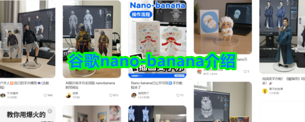 谷歌nano-banana是什么-谷歌nano-banana介绍
