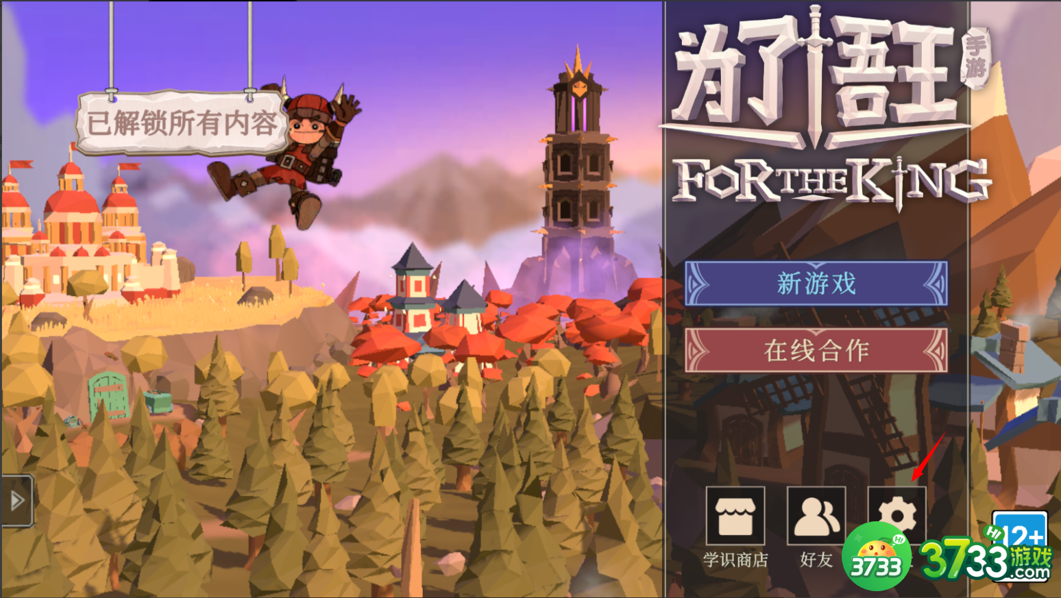 为了吾王兑换口令时提示兑换码已被使用怎么办-兑换码异常问题修复公告