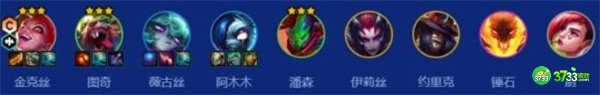 金铲铲之战朋克金克丝阵容怎么搭配-金克丝阵容搭配