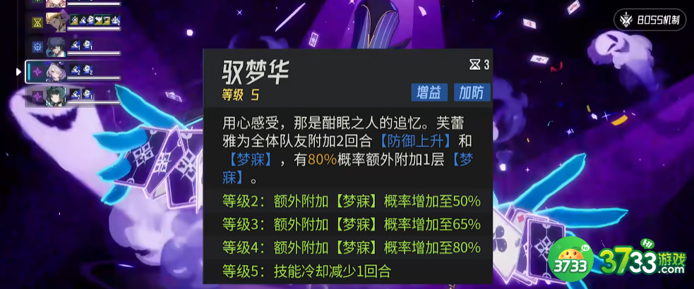 伊瑟芙蕾雅怎么样-芙蕾雅介绍