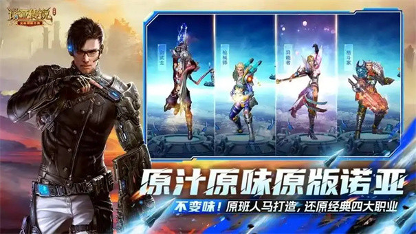 诺亚传说口袋版职业推荐