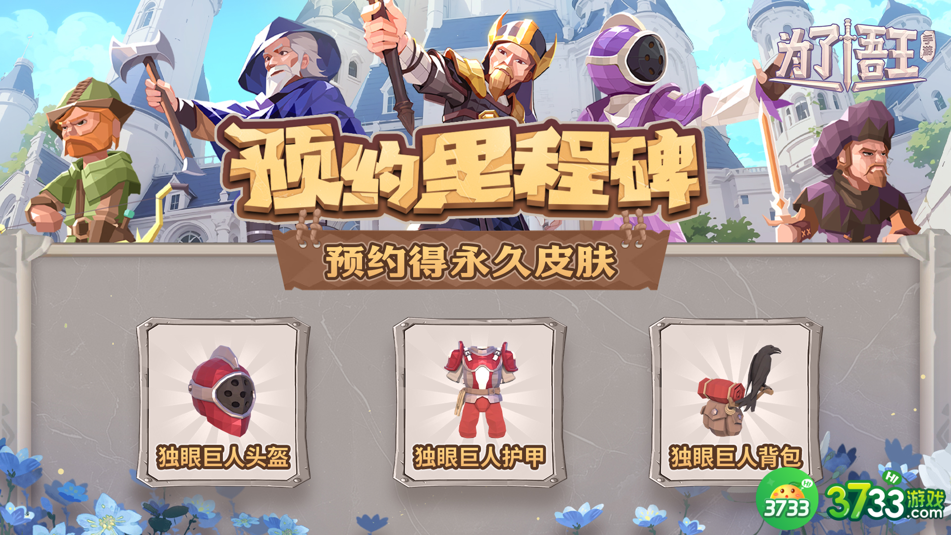 为了吾王口令兑换码大全-兑换码礼包合集8个