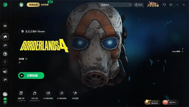 无主之地4怎么改中文语音