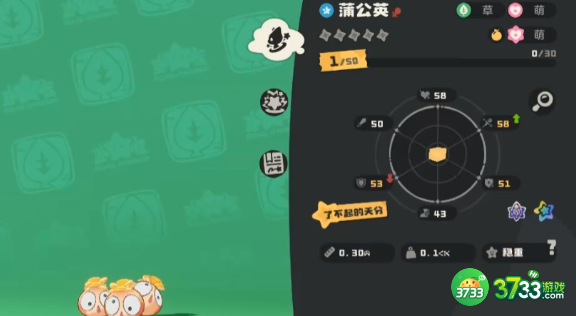 洛克王国世界蒲公英怎么样-蒲公英介绍