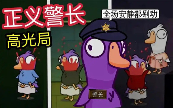 鹅鸭杀中立角色有哪些