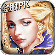 暗黑血缘超V版新手礼包