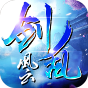 剑乱风云专属礼包