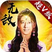 新无敌OL成长礼包