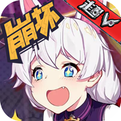 时空大乱斗豪华版特权礼包