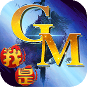 我是GM我怕谁春节礼包
