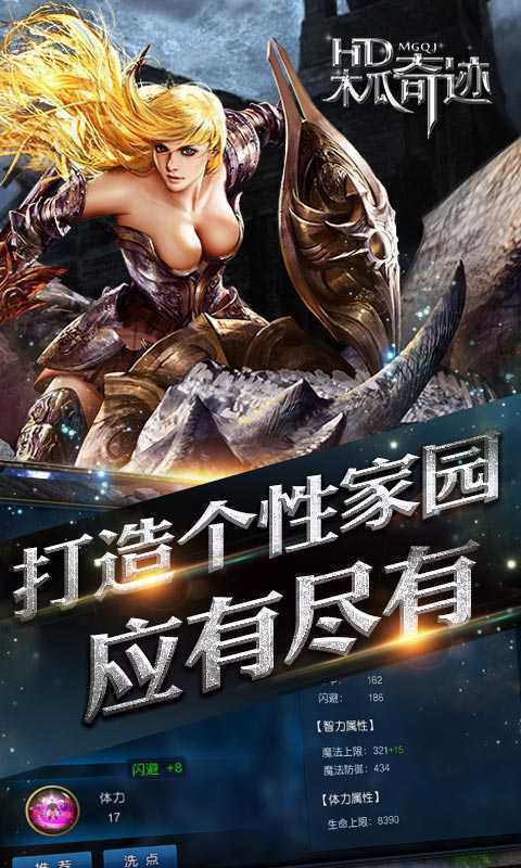 木瓜奇迹游戏截图2