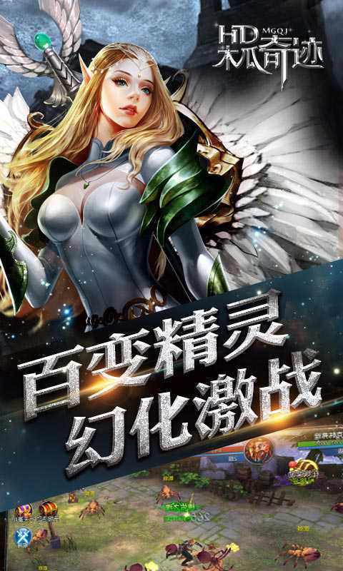 木瓜奇迹游戏截图4