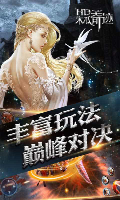 木瓜奇迹游戏截图3