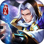 乱斗三国至尊礼包