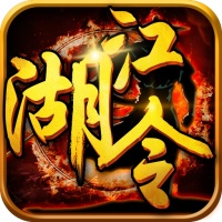 江湖令（停服）特权礼包