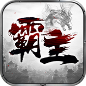 乱世霸主高级礼包