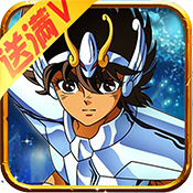 圣斗士：无极新手礼包