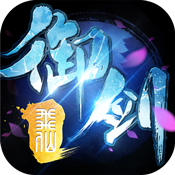 御剑奇缘独享礼包