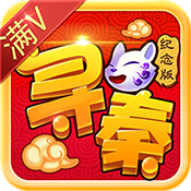 寻秦纪念版特权礼包