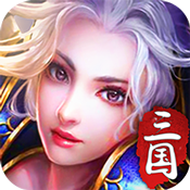 战龙三国渠道礼包