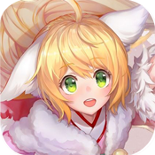 狐妖小萌娘新手礼包