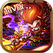 我欲齐天特权礼包