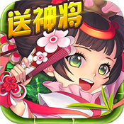 三国萌将录（废除）高级礼包