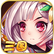 姬斗三国新手礼包