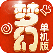 梦幻单机版特权礼包