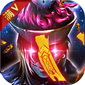 茅山捉鬼录新手礼包