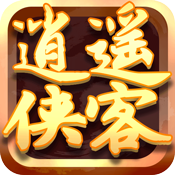 逍遥侠客至尊礼包