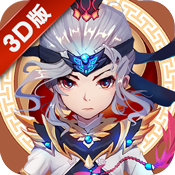 寻秦3D删档测试礼包