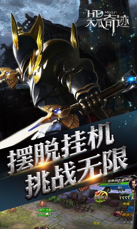 木瓜奇迹游戏截图1