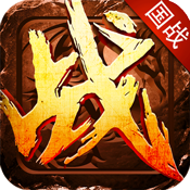 至尊战神高级礼包