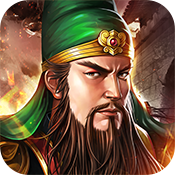 三国大武将新手礼包