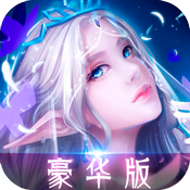 王者永恒特权礼包