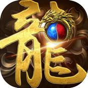 屠龙战歌中级礼包