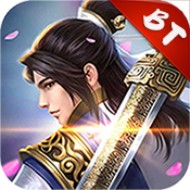 御天下初级礼包