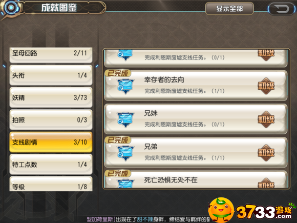 叛逆性百万亚瑟王支线兄弟怎么触发_支线兄弟触发攻略