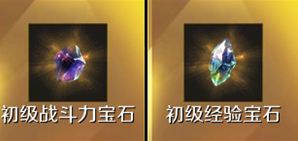 魔域手游宝石有什么用_魔域手游月光宝盒如何获取