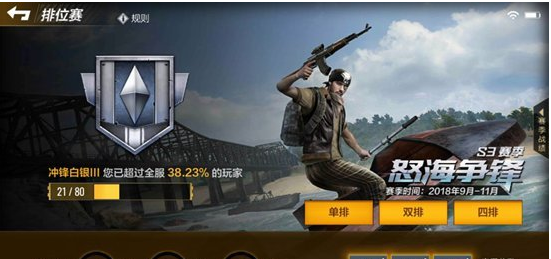 绝地求生全军出击S3赛季新内容有哪些_S3赛季新内容一览