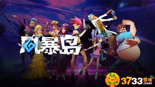 风暴岛求生者获胜条件是什么_风暴岛求生者获胜方法