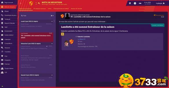 足球经理2019怎么换字体_字体修改方法介绍